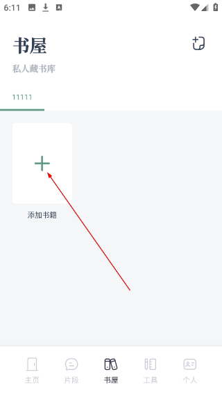 笔芯阅读最新版本