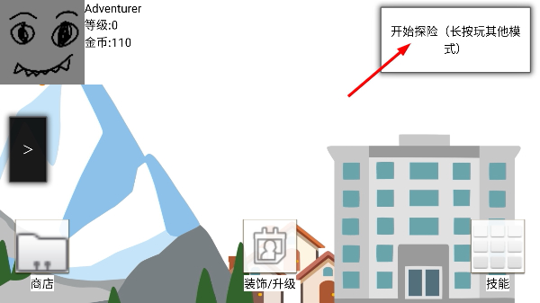 混世大乱斗