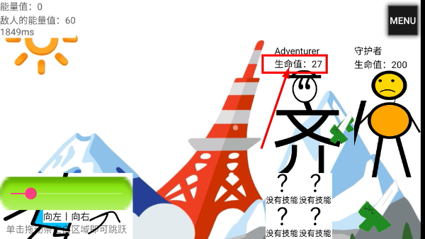 混世大乱斗