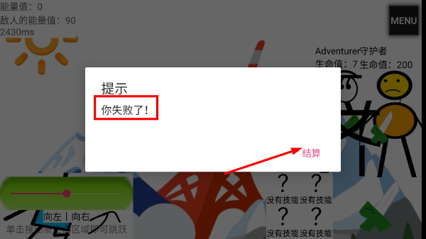 混世大乱斗