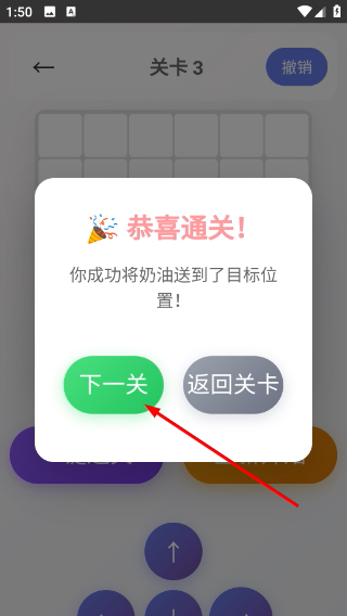 奶油连连消