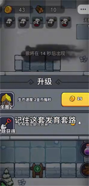 羊村大乱斗手游