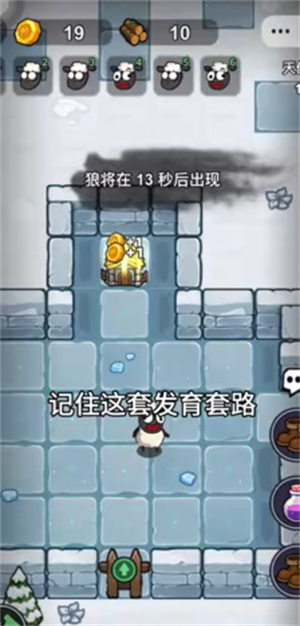 羊村大乱斗手游
