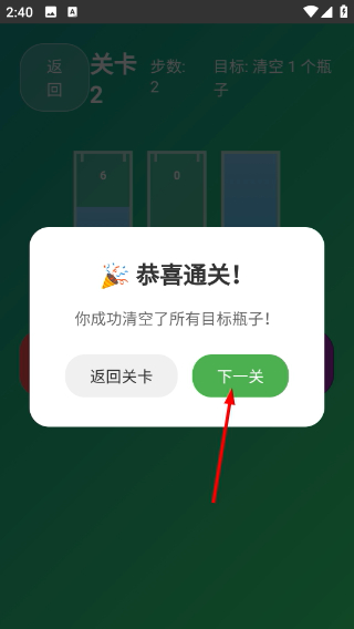 清空水瓶