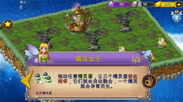 精灵世界种田官方版