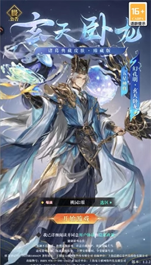 猛将勇士