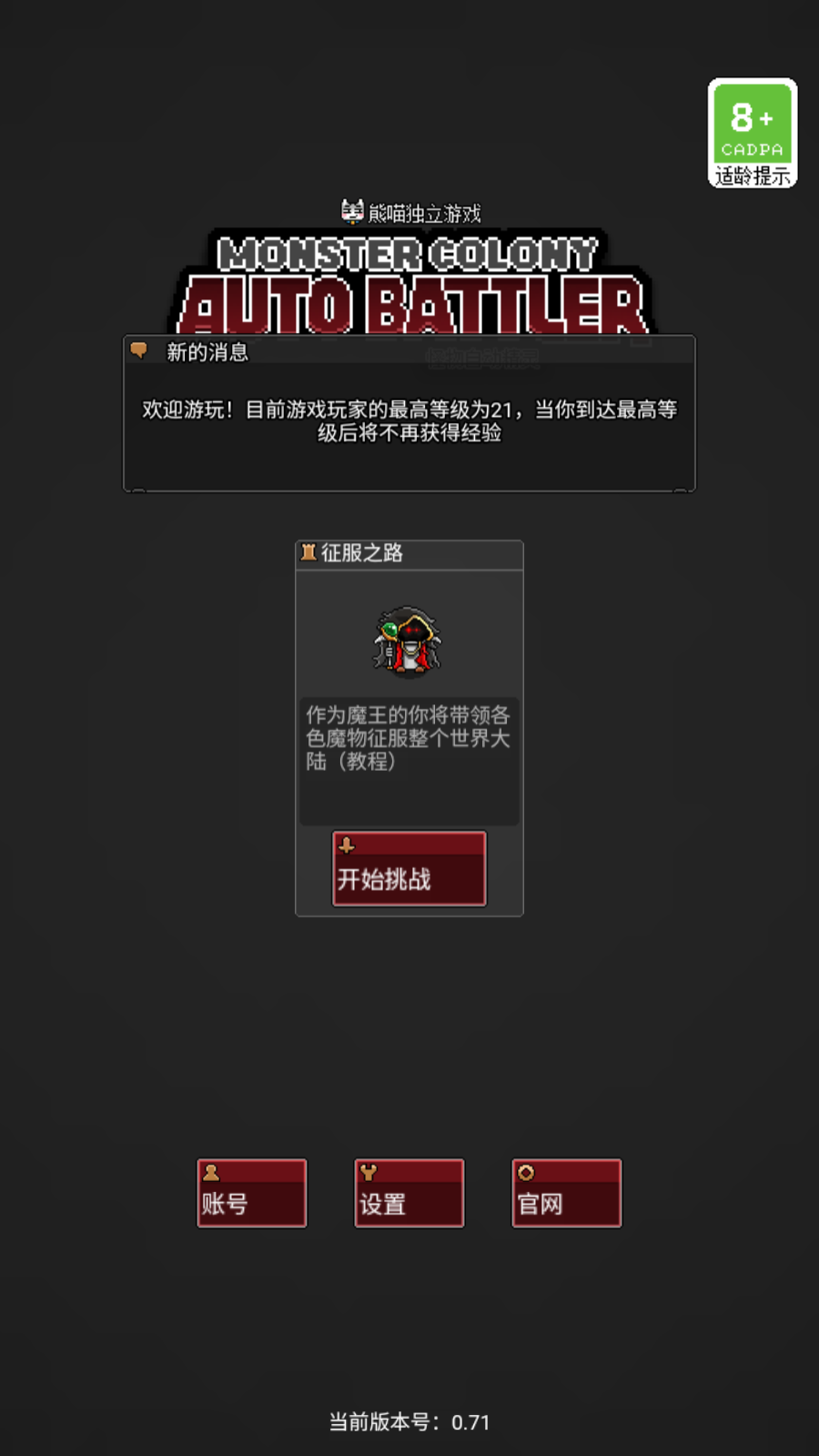 怪物自动精灵