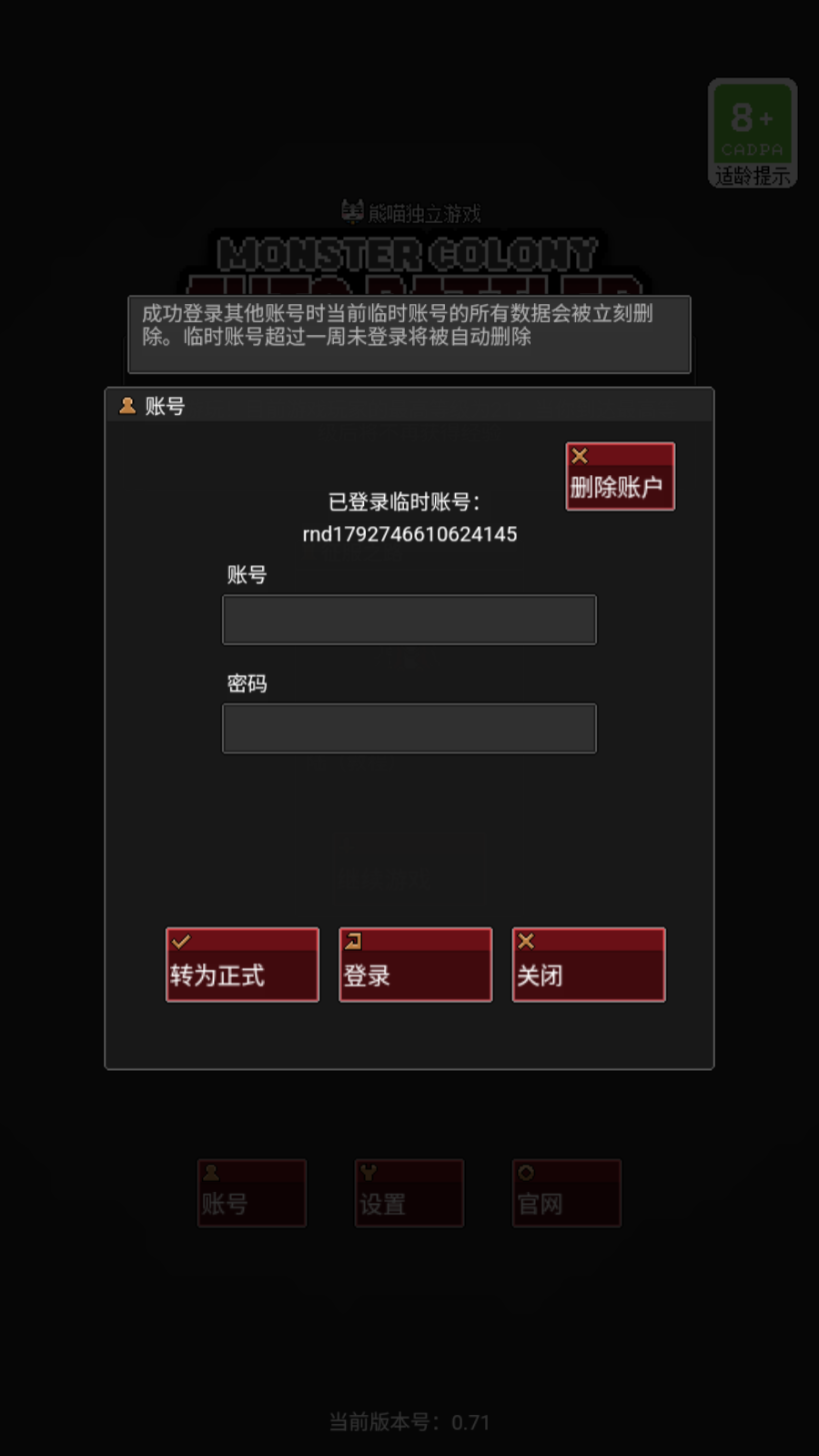怪物自动精灵