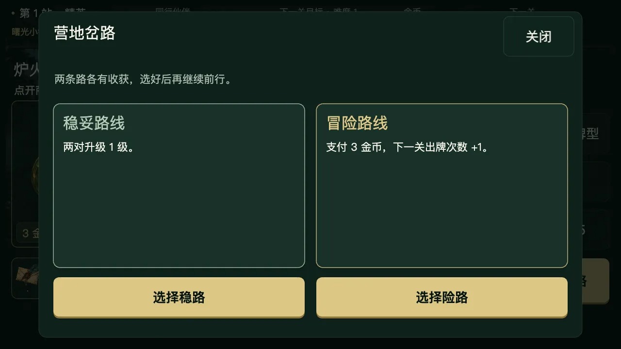 灯火旅团