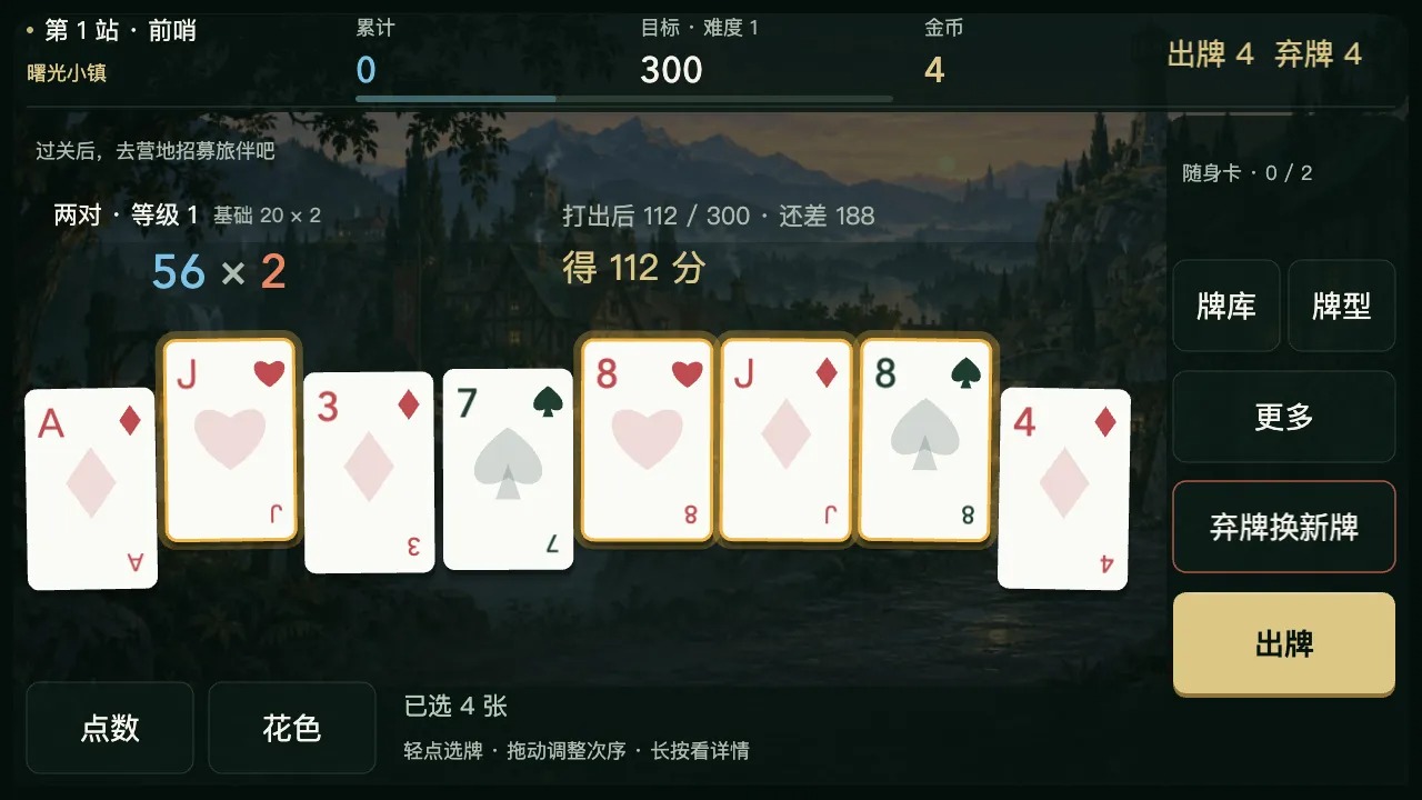 灯火旅团