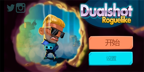 双重射击