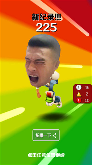愣子跑酷