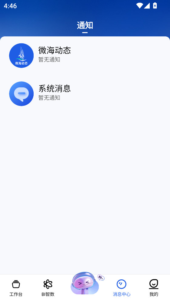 微海云帆