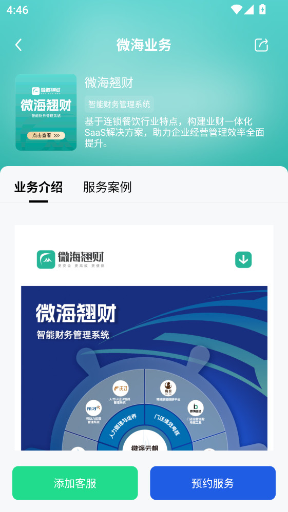 微海云帆
