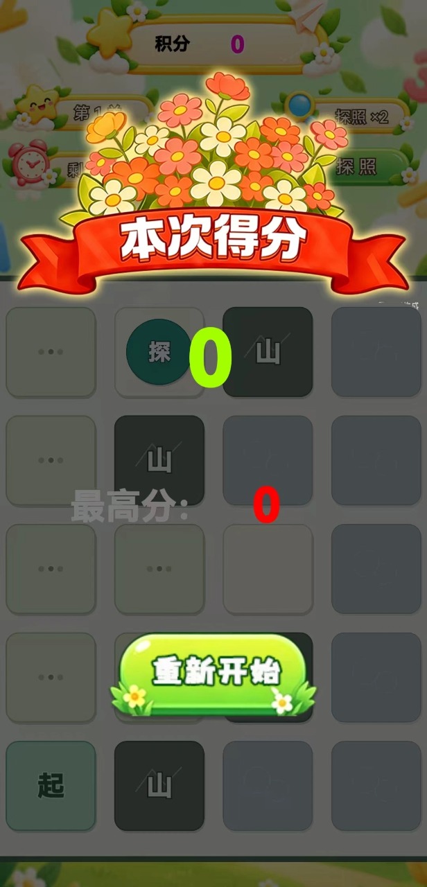探路助手