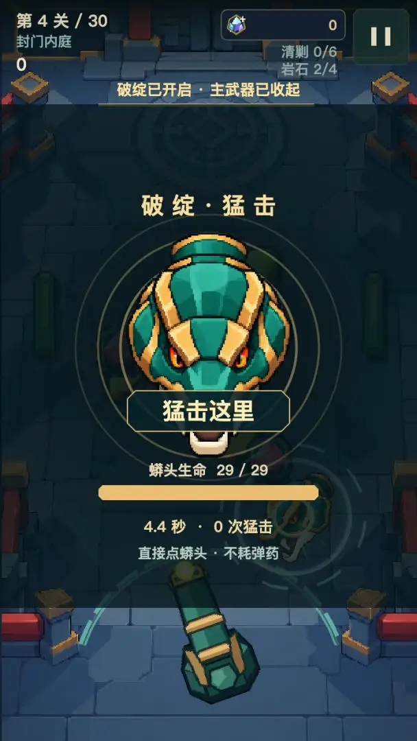 宝石猎蟒