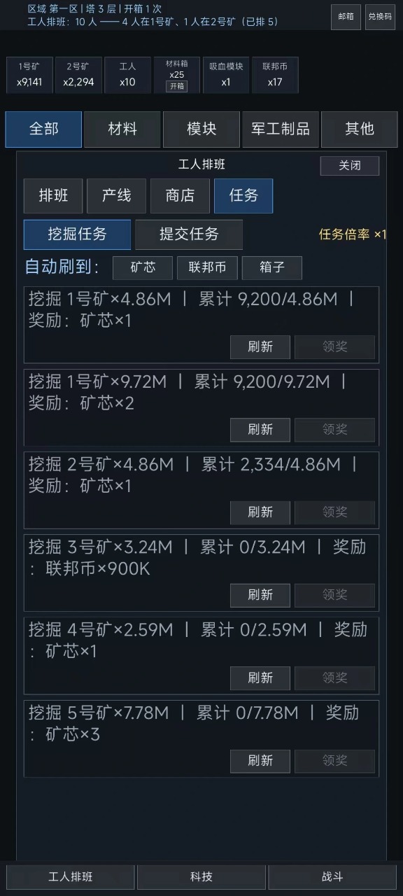 机甲养成