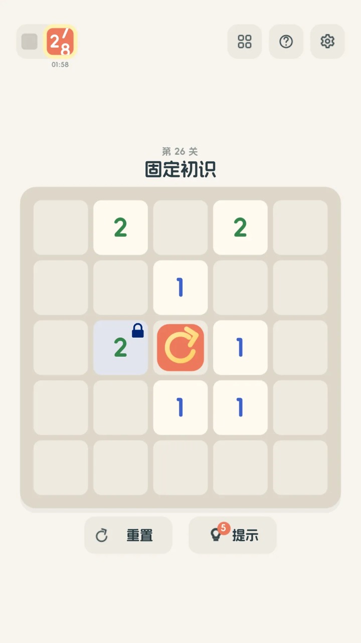 一转消除
