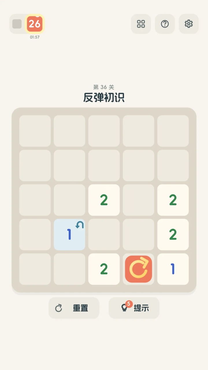 一转消除