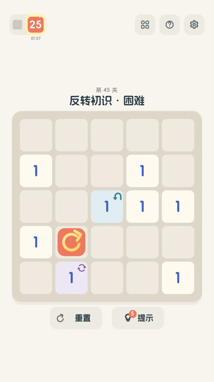 一转消除