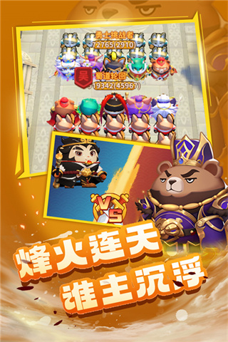 蜀道轮回游戏
