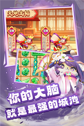 蜀道轮回游戏
