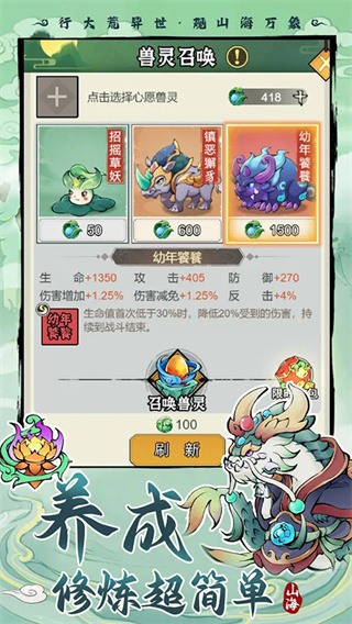 仙灵剑