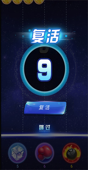 弹球球