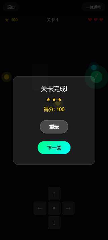萤火虫引路闯关