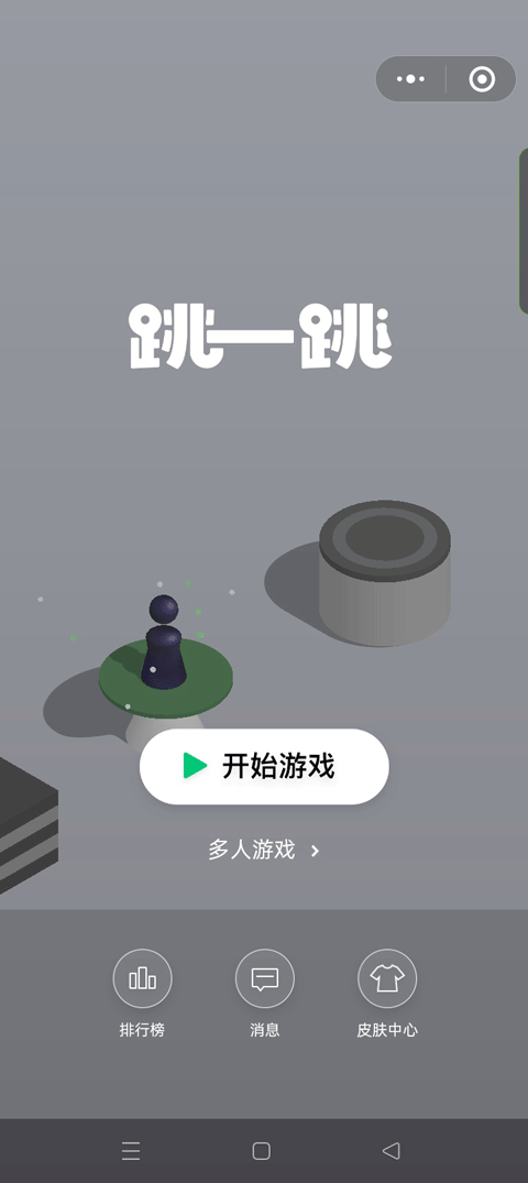 快手跳一跳助手