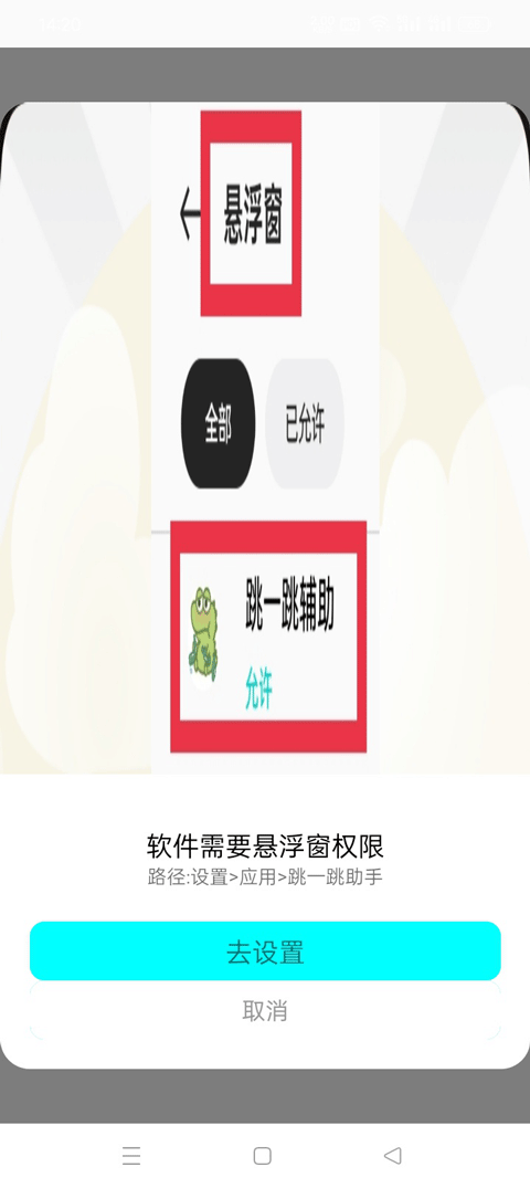 快手跳一跳助手