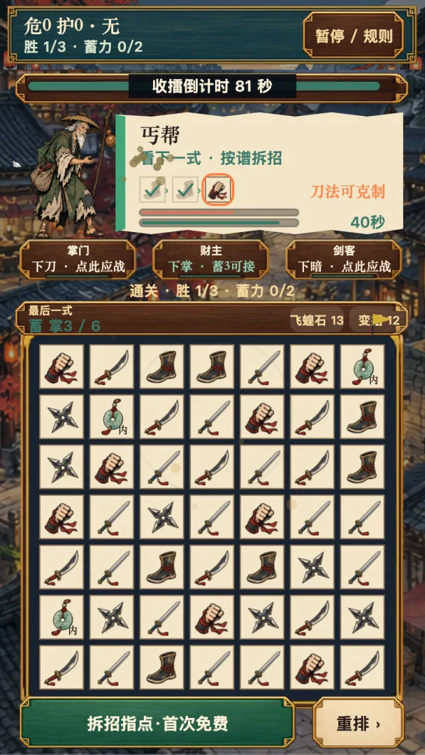 消消侠