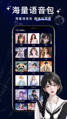 叮咚变声器最新版