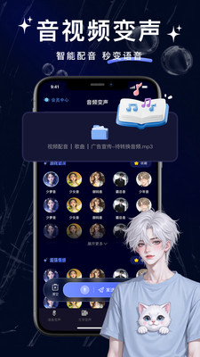 叮咚变声器最新版