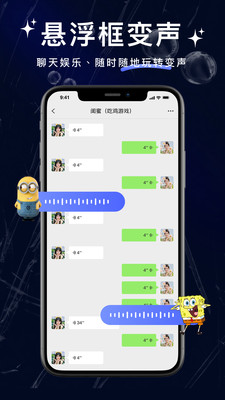 叮咚变声器最新版