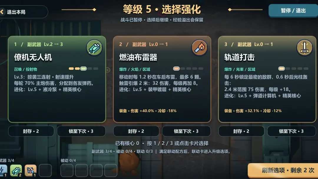 铁皮竞技场