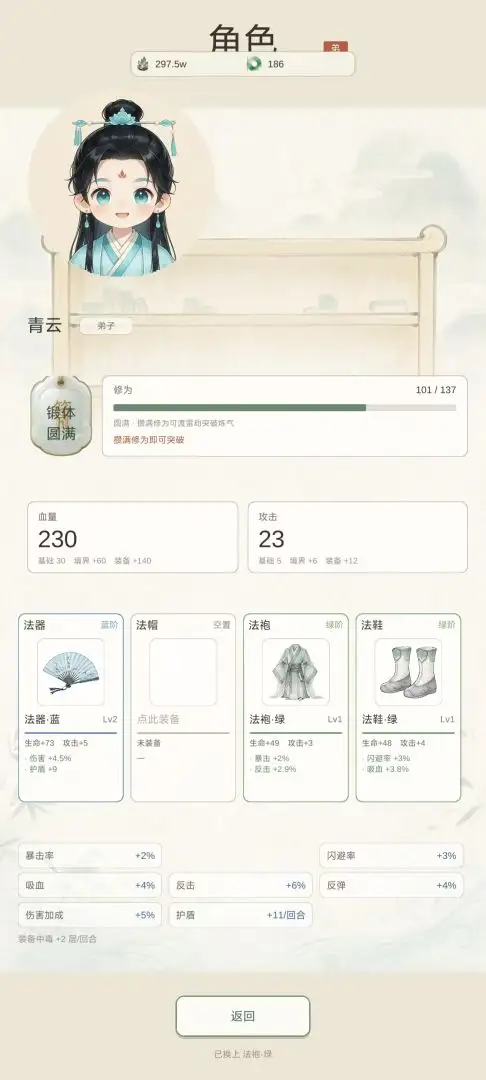 搜仙归墟秘境
