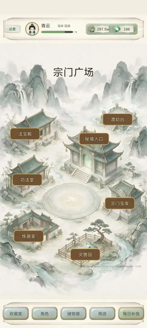 搜仙归墟秘境