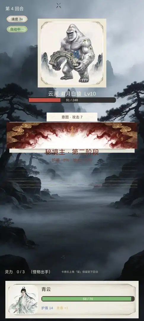 搜仙归墟秘境