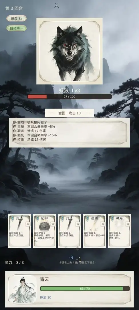 搜仙归墟秘境