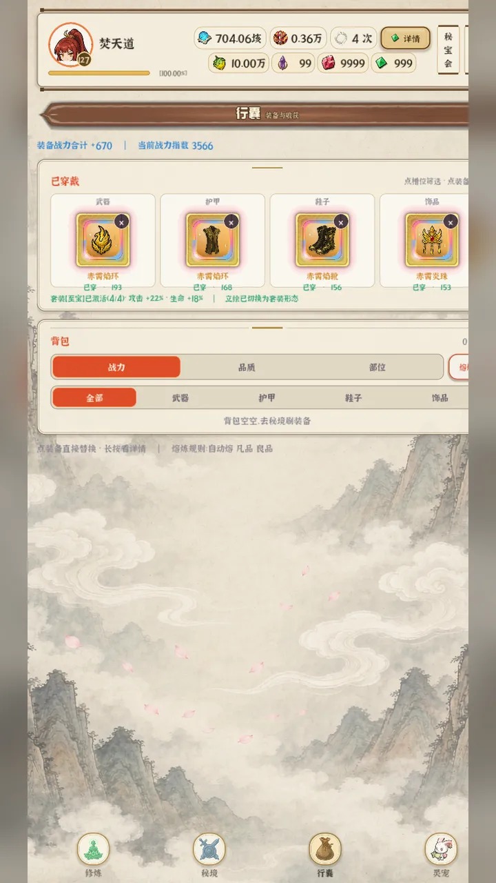 沧溟修仙录