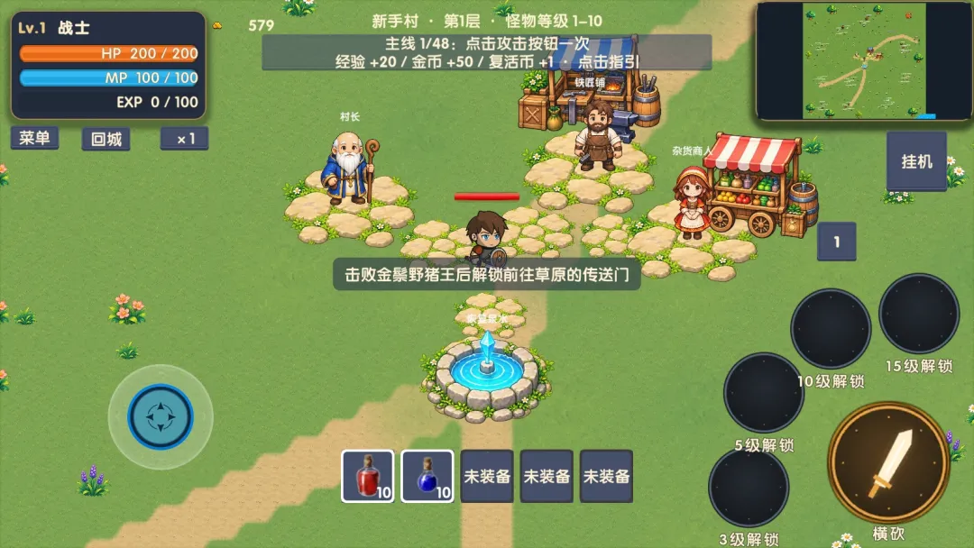 旷野征途