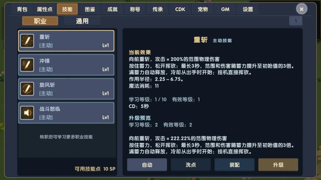 旷野征途