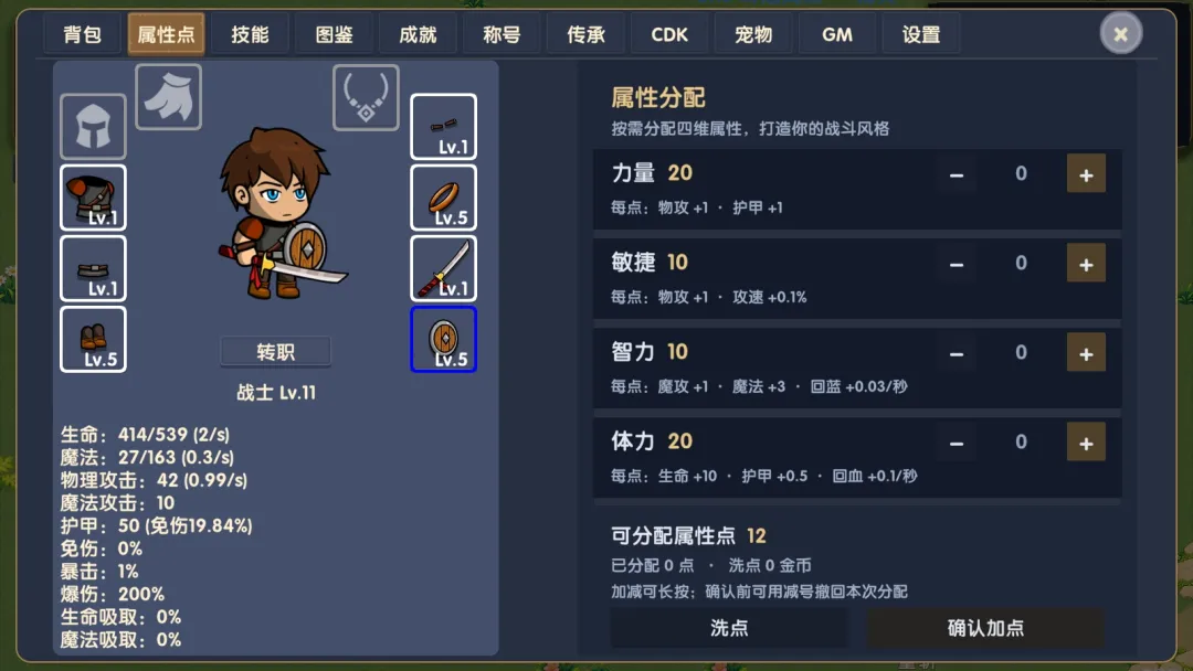 旷野征途