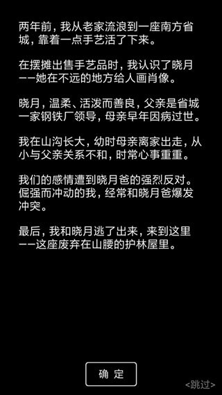 流浪日记2最新版