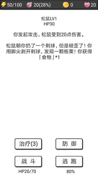 流浪日记2最新版