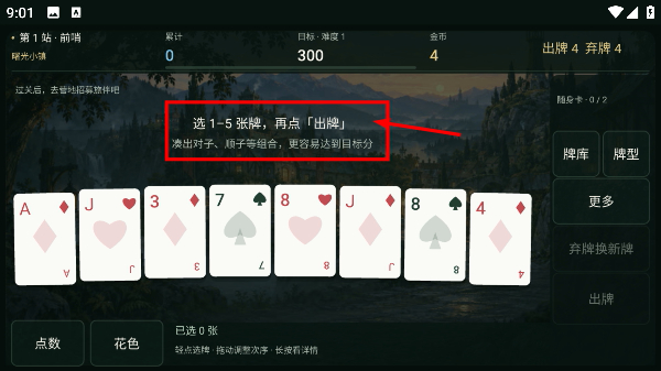 灯火旅团