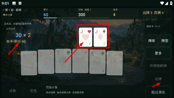 灯火旅团