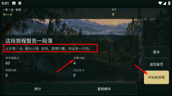灯火旅团