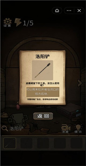 守墓人笔记中文版